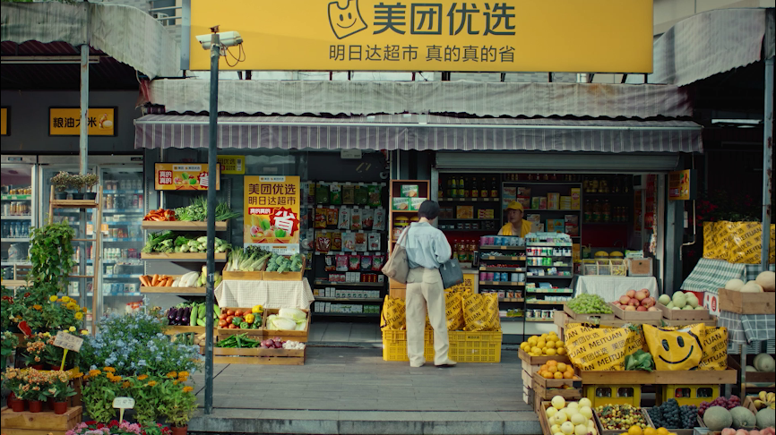 美團優(yōu)選中元節(jié)營銷《好好吃飯，人生大事》