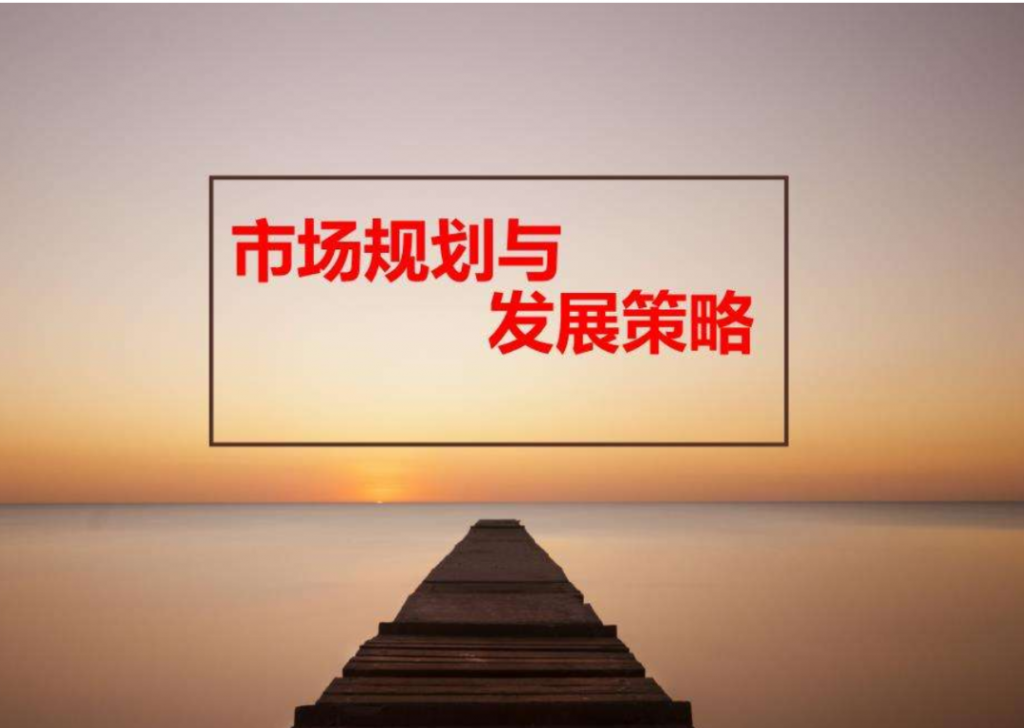 專業(yè)轉(zhuǎn)制印刷包裝企業(yè)的營銷策略分析案例