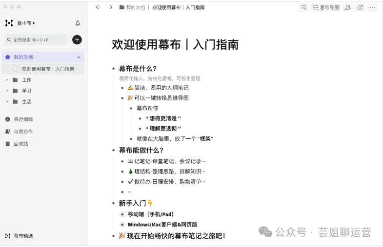 小紅書博主都在用的8款運(yùn)營(yíng)工具