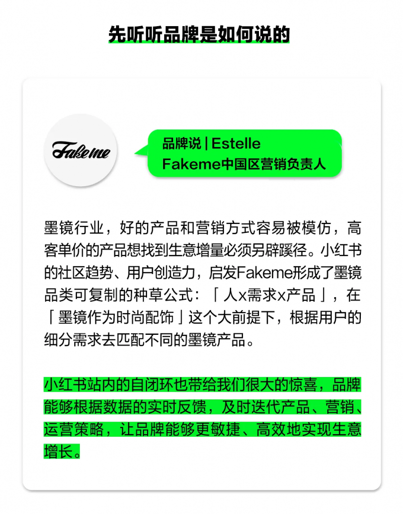 1個(gè)洞察加1個(gè)站內(nèi)自閉環(huán)，讓小眾墨鏡品牌實(shí)現(xiàn)「反季」逆襲